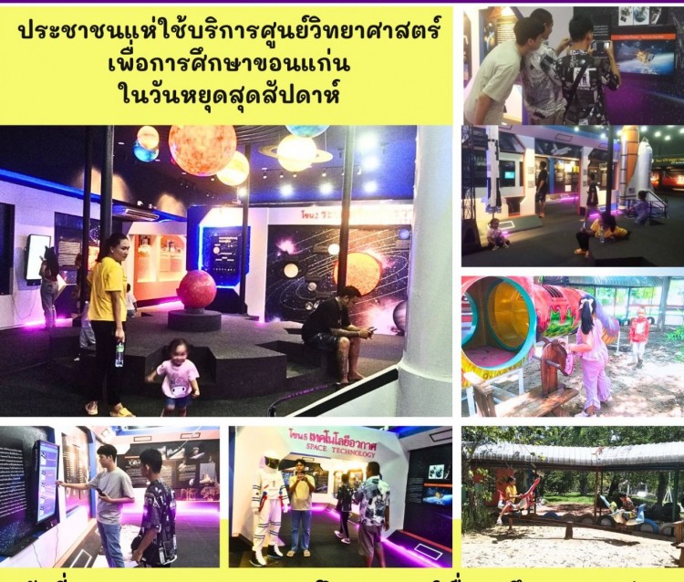 บรรยากาศครึกครื้น ตะลุยเรียนรู้ อย่างคึกคัก