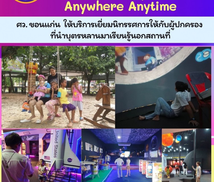 Anywhere Anytime